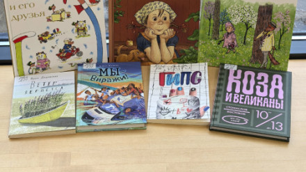 Новые книги детского абонемента 07.2026