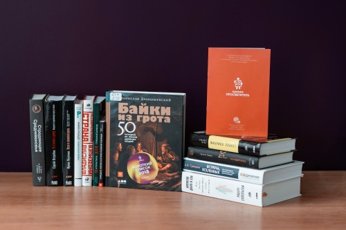 Книги от премии "Просветитель"