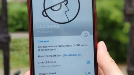Чат-бот «Блохинки» в Телеграмм