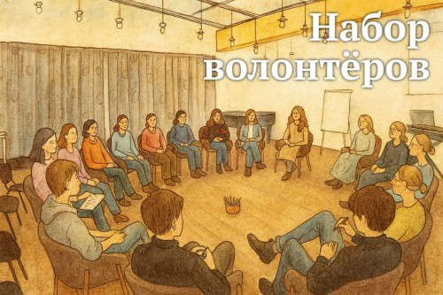 Блохинка ищет волонтеров!