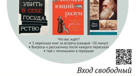 Новогодняя «Курилка Гутенберга»