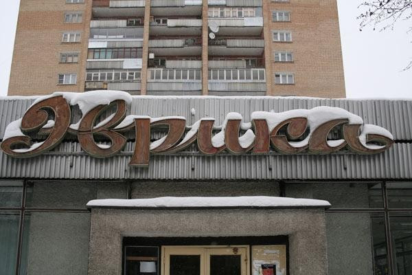 50 лет книжному магазину «Эврика»