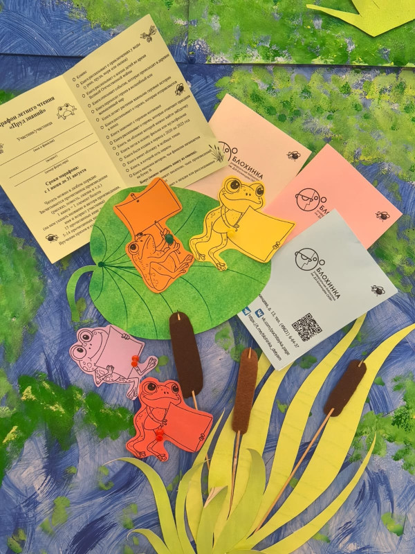 Детский книжный марафон