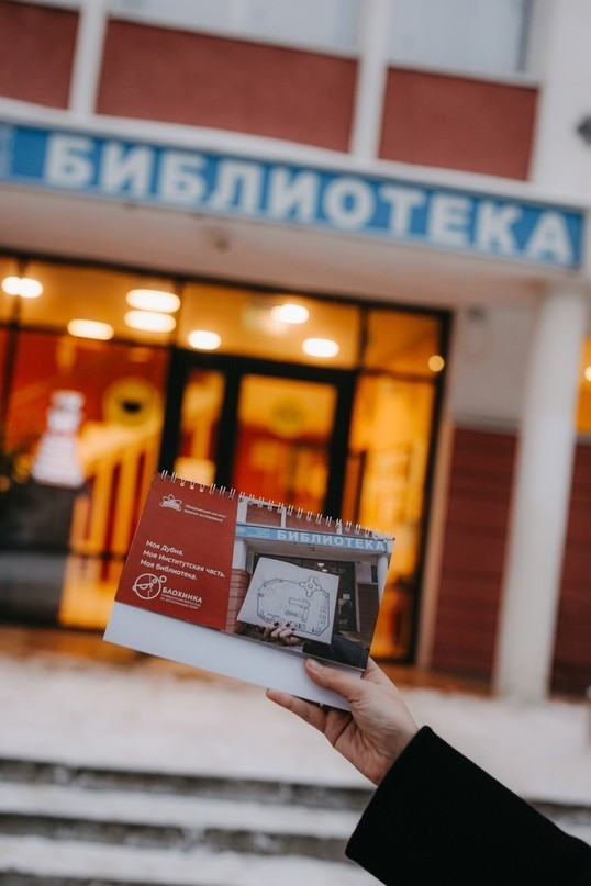 Блохинка_Институтская часть