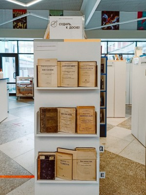 Сударь, к доске! Старинные учебники и пособия